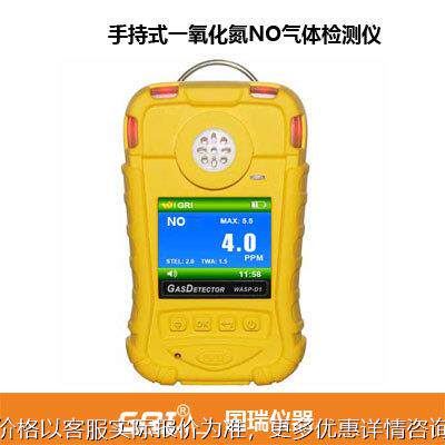 WASP-D1-E-NO手持便携式一氧化氮NO气体浓度检测仪报警器检漏仪