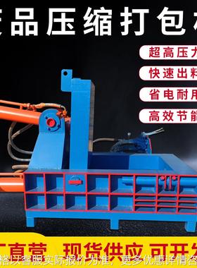 Y81型号液压金属打包机压块机废铁易拉罐铁皮压块机铝屑废料压缩