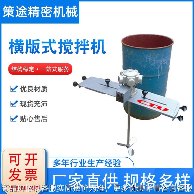 200L油桶塑料桶横板式气动搅拌机油漆涂料胶水油墨化工搅拌器