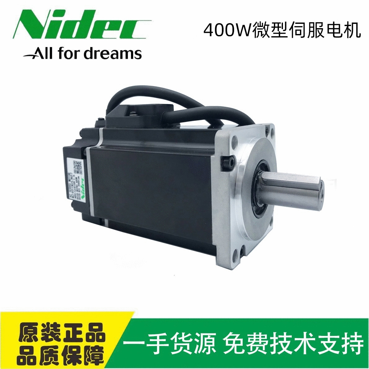 伺服电机 MZ401N2LN07 三协机械手专用交流400W伺服电机 现货