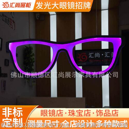 双面变色发光眼镜工厂 眼镜超市眼科医院装饰招牌 眼镜展柜装饰