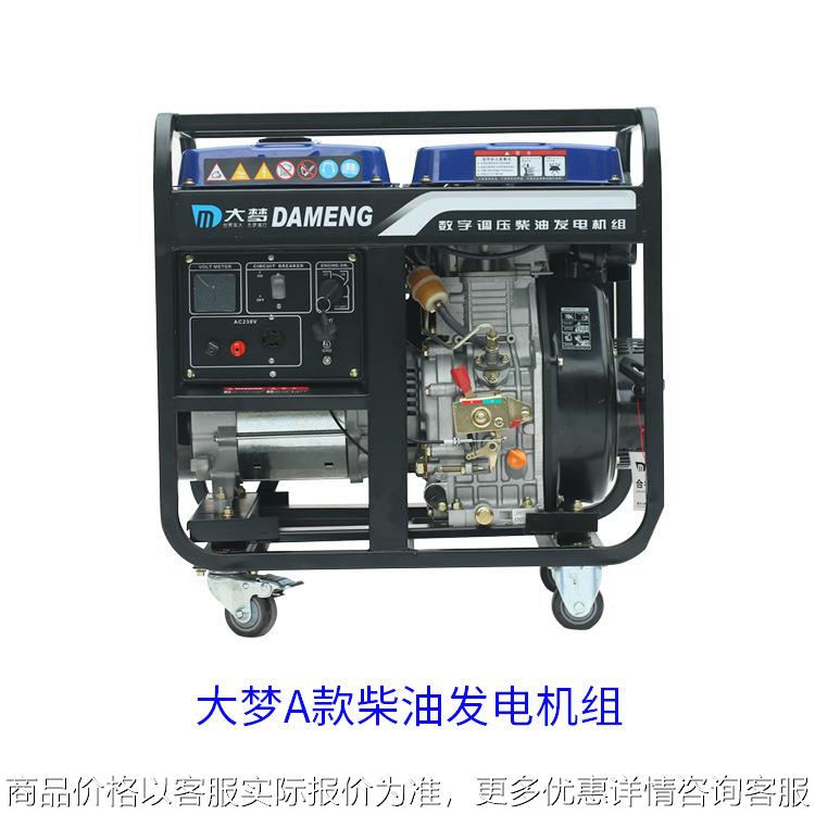 大梦科虎A款雾炮机环卫车小型风冷柴油发电机组