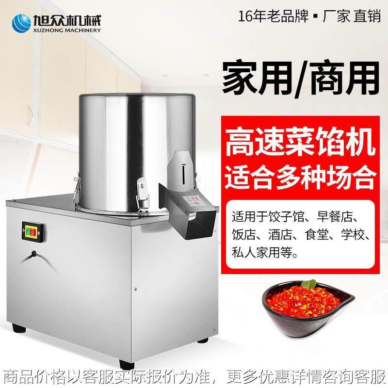 商用全自动刹菜机多功能切菜机韭菜辣椒白菜末食堂餐厅专用菜馅机,清洗/食品/商业设备,果蔬加工设备,淘宝优惠券,粉丝福利购,淘宝优惠卷