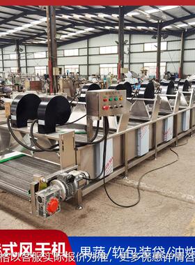 酸辣豆角料包强流风干机 酱牛肉软包装翻转风干机 泡椒笋丝沥水机