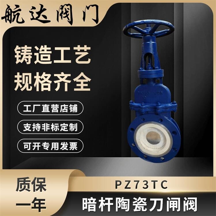 暗杆手动陶瓷刀闸阀 PZ73TC-10C 耐磨单闸板排渣输灰出料插板陶瓷