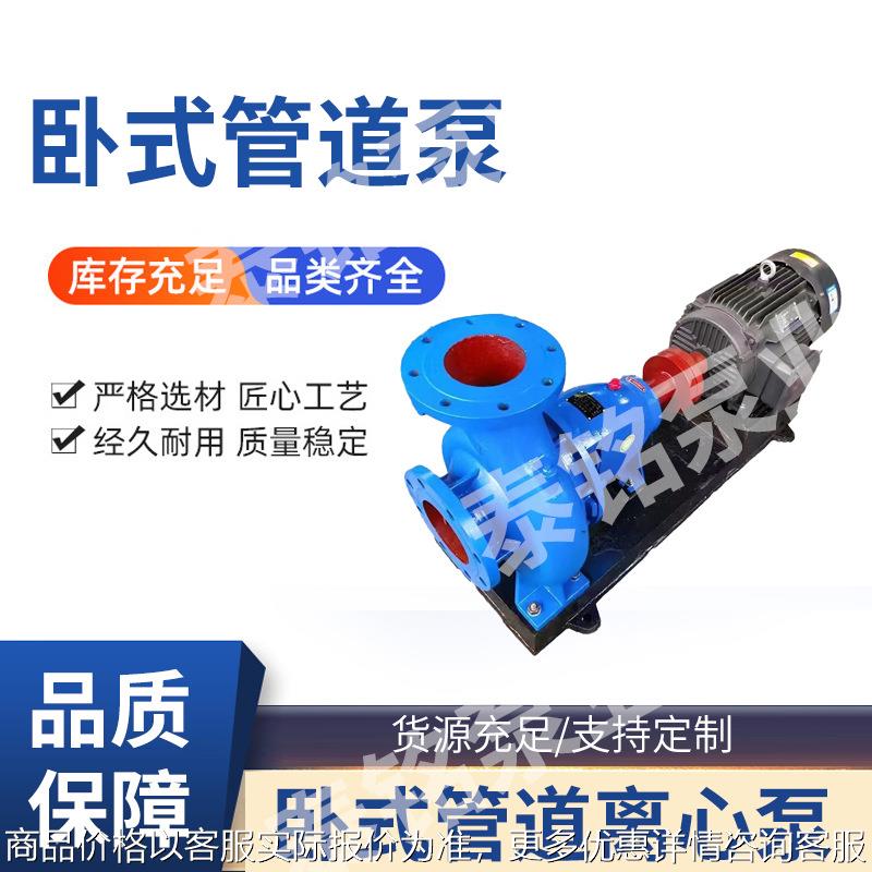 ISF不锈钢卧式离心泵380V增压管道泵防腐蚀耐高温热水循环离心泵