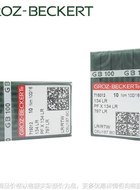 机针PFX134LR皮革刀针锁眼机套结机双针车同134LR机针797LR