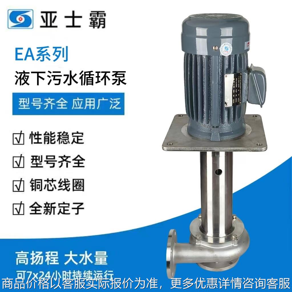 系列不锈钢耐腐渣浆泵立式耐酸碱液抽砂浆电动离心水泵304