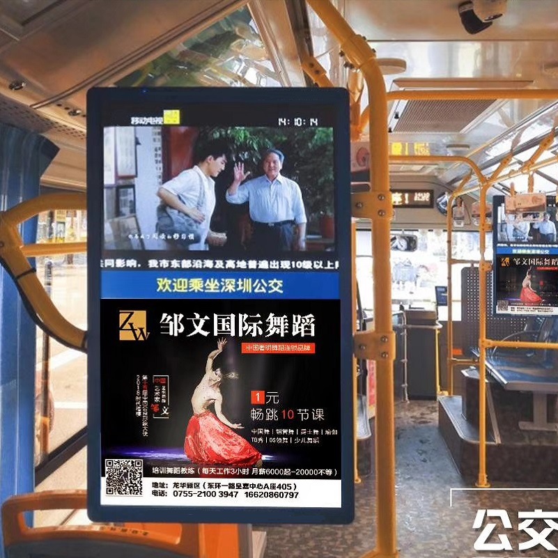 32英寸公交车广告机安卓网络电视车载移动电视4G广告机4G移动电视