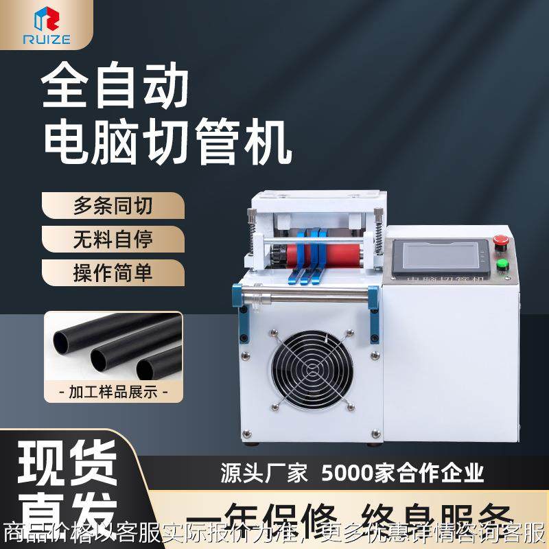 台式按键PVC硅胶管塑料套管裁切全自动电脑切管机小型电脑裁切机