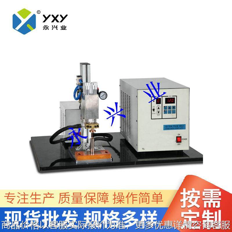 生产制造供应圆柱电芯底部储能点焊机 YXY-DP125厂家