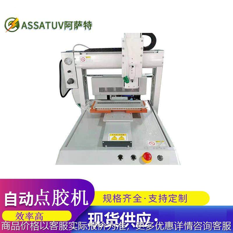 自动点胶机 厂家直销uv点胶机 线束打胶机 三轴自动滴胶机,农机/农具/农膜,发动机,淘宝优惠券,粉丝福利购,淘宝优惠卷
