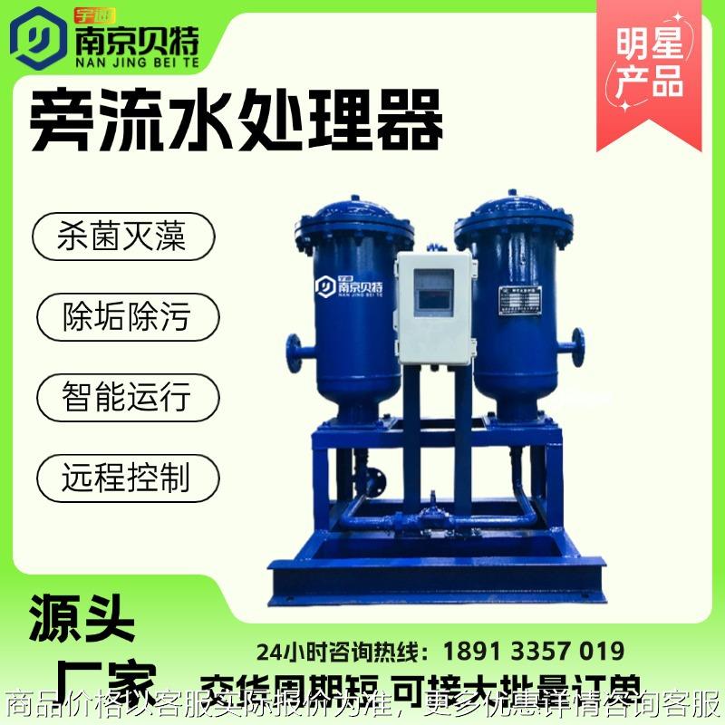旁流水处理器 微晶旁通水综合水处理设备 循环水杀菌灭藻缓蚀阻垢