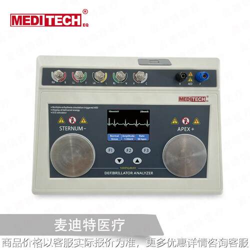 除颤模拟仪监护ECG检测仪AED除颤分析器除颤器检测除颤器模拟机
