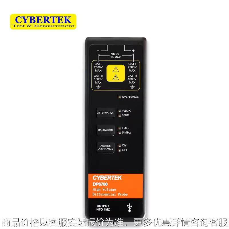 高压差分探头DP6150/6350/6700/6070A/6150A/6350A/B电压探头