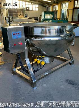 导热油款夹层煮锅 304不锈钢材质卤煮锅 商用款电加热煮锅