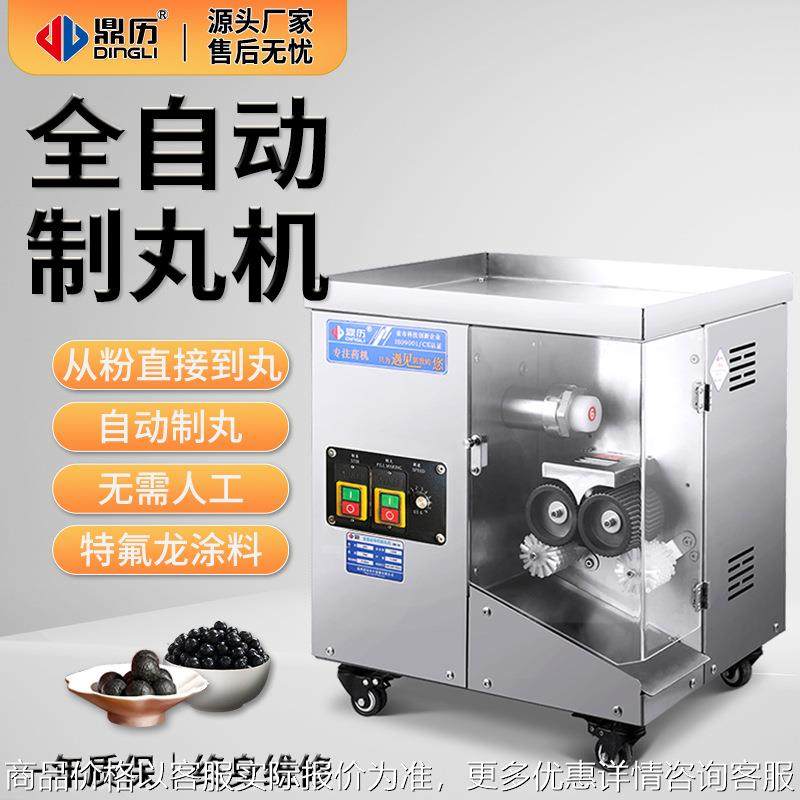 顶历小型全自动制丸机中药材丸药机小丸水丸搓丸快速制丸机商用,厨房电器,商用切片机/切肉机/绞肉机,淘宝优惠券,粉丝福利购,淘宝优惠卷
