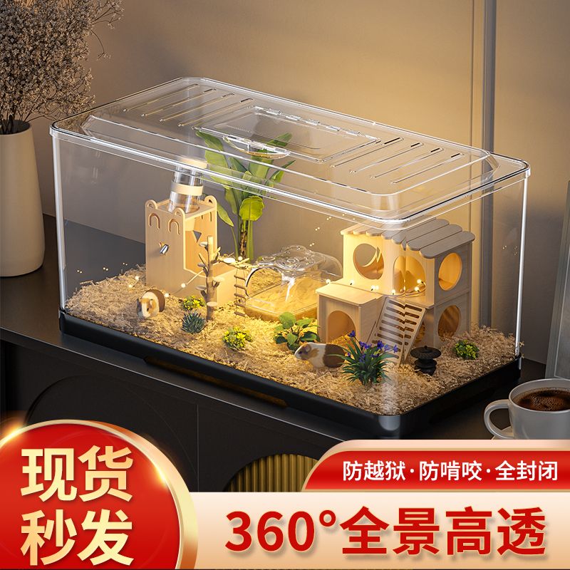仓鼠笼子超大豪华别墅金