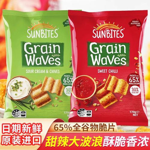 酸奶油香葱甜辣味波浪型谷物薯片