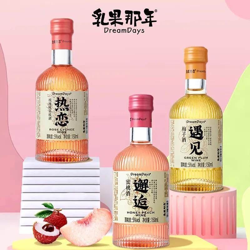 乳果那年果酒女士低度热恋邂逅蜜桃甜酒遇见梅子酒订婚饮料伴手礼