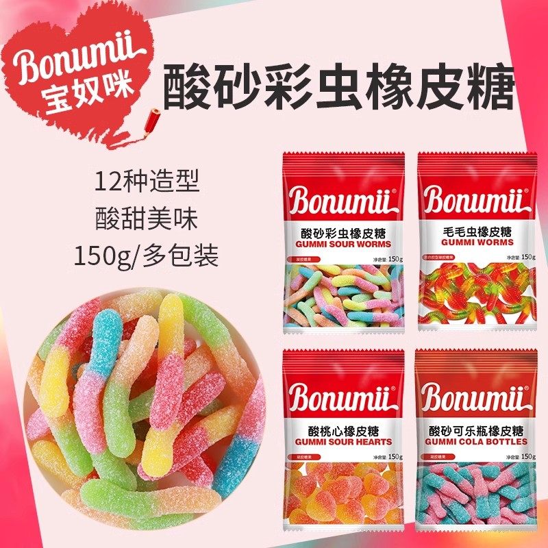 宝奴咪酸砂彩虫酸桃心橡皮糖软糖