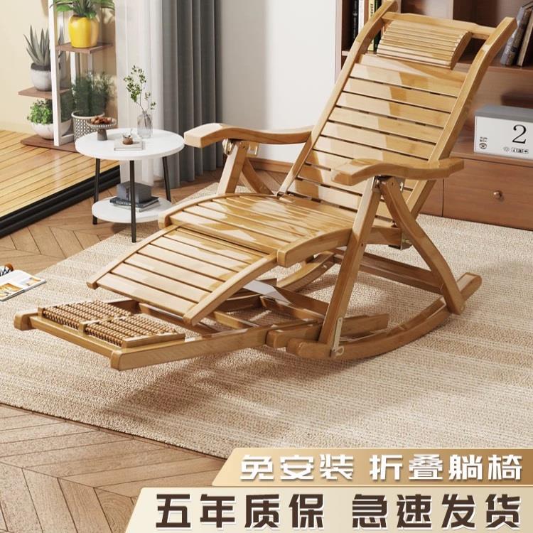 躺椅家用阳台休闲懒人沙发椅午休睡椅竹子逍遥椅摇摇椅老人靠背椅