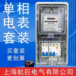 220v电子式 出租房单相电表套装 家用智能电度表成套透明防水电表箱