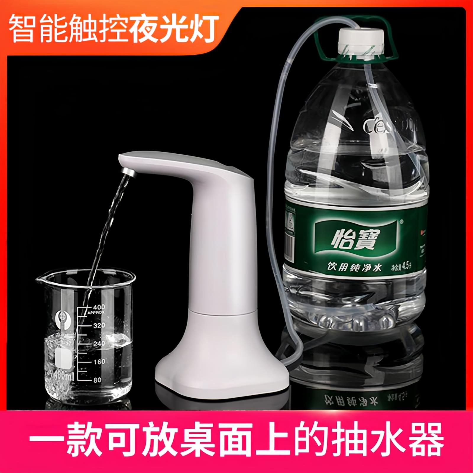 桶装水抽水器电动抽水吸水器家用饮水机抽水泵水桶自动上水器桌面