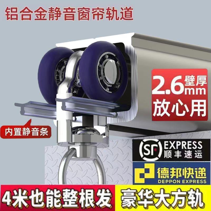 特厚铝合金窗帘轨道窗帘导轨滑轮滑轨单双顶侧装轨道静音窗帘轨道