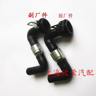废气管单向阀原厂 荣威550 750名爵MG6 MG7 1.8T进气岐管呼吸软管