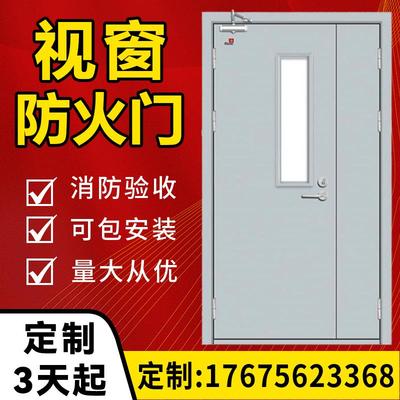 视窗防火门消防安全防火门钢制钢质工程消防验收厂家直销支持定制