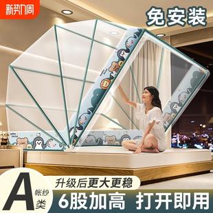 2025新款 防蚊便携帐篷 可折叠免安装 蚊帐家用卧室儿童蒙古包全罩式