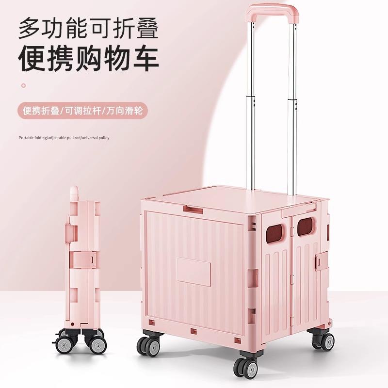 便携可折叠购物车买菜小拉车家用超市推车少女粉可改色女生行李箱