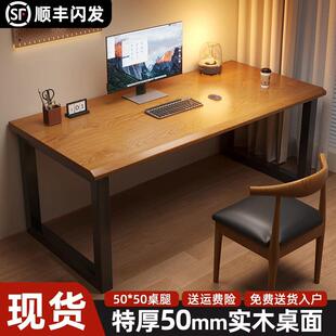 办公桌长条桌子家用卧室电竞桌工作台简易书桌学生 实木电脑桌台式