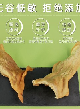 Redbones红骨狗狗风干零食牛耳朵金毛哈士奇补钙软骨磨牙洁齿骨头