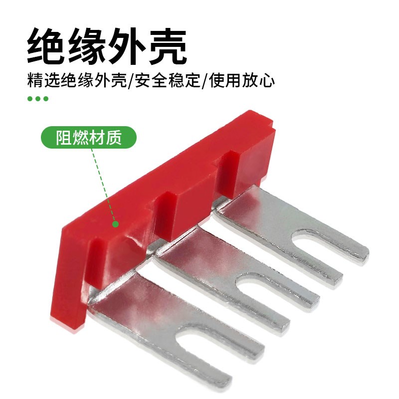 JF5 1.5-2P/3P 2.5-2P/3P端子排连接条黄铜镀锡插拔式汇流短接片