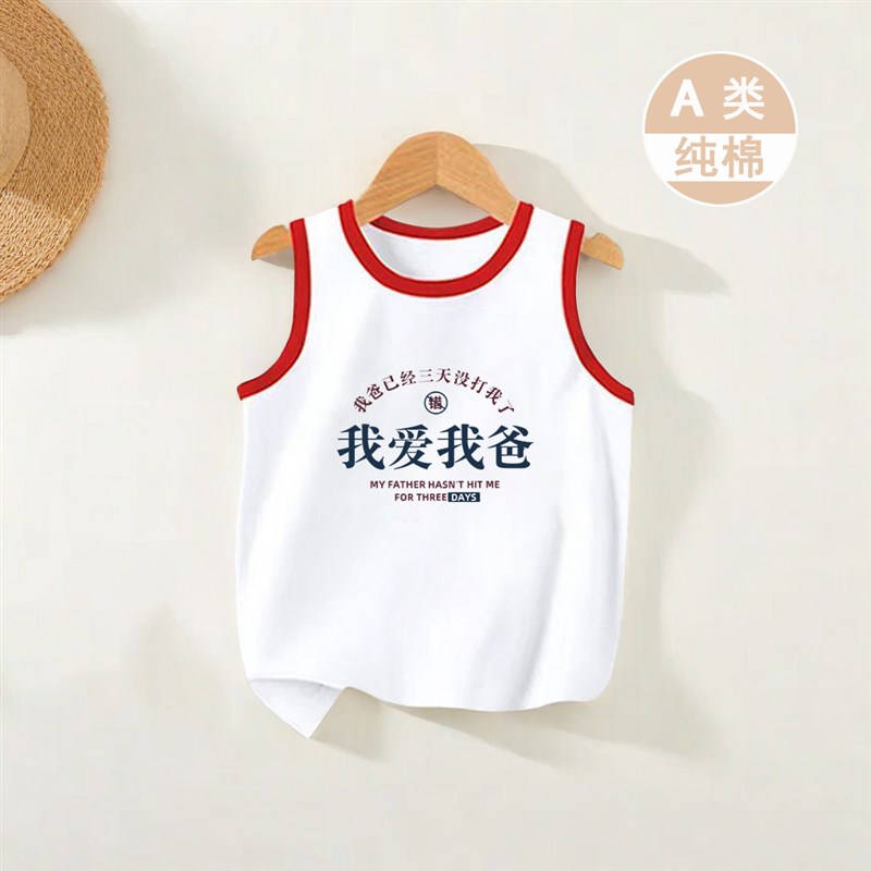 我爱爸妈女童背心夏季婴儿纯棉t恤外穿夏装宝宝内穿打底无袖上衣