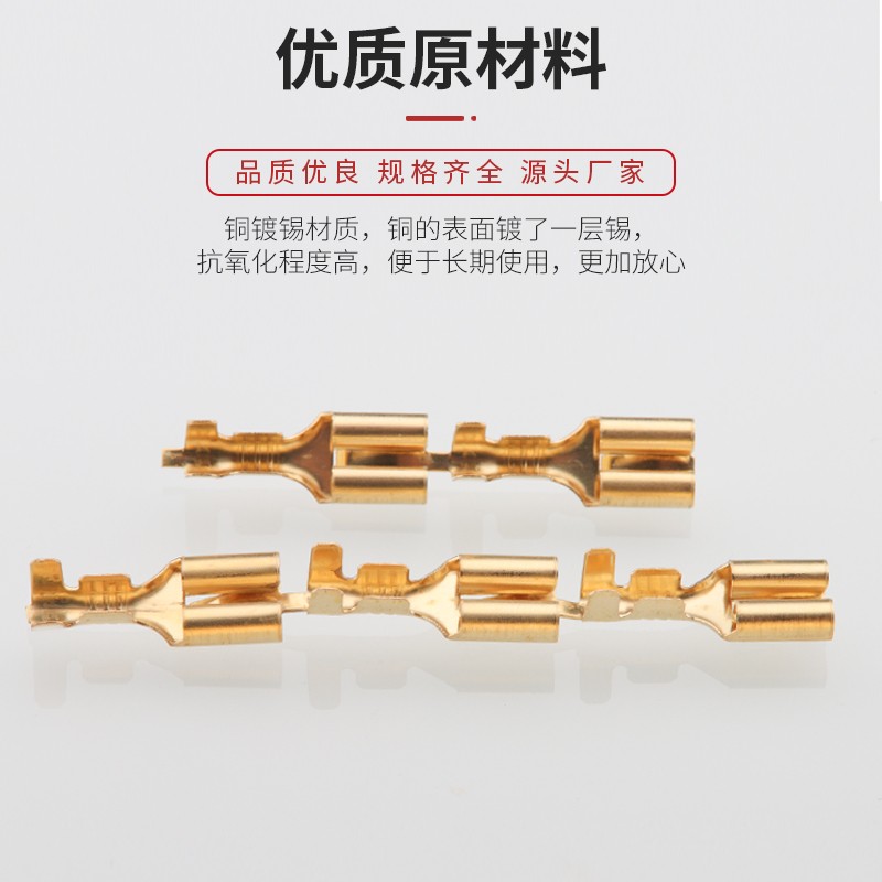 6.3平板带刺插簧250直带连带连续端子编带母端接线端子 5000个/卷