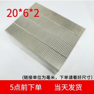 长方形强力磁铁吸铁石块钕磁钢25/30/20*2*X3X4-5-6+7+8/1.5/10mm