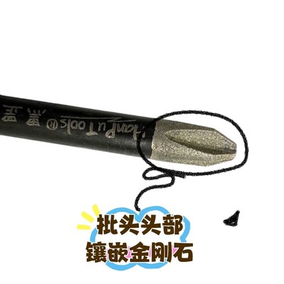 新品汉普黑罡金刚石防滑高硬耐磨冲击高强度批头不锈钢螺丝克星