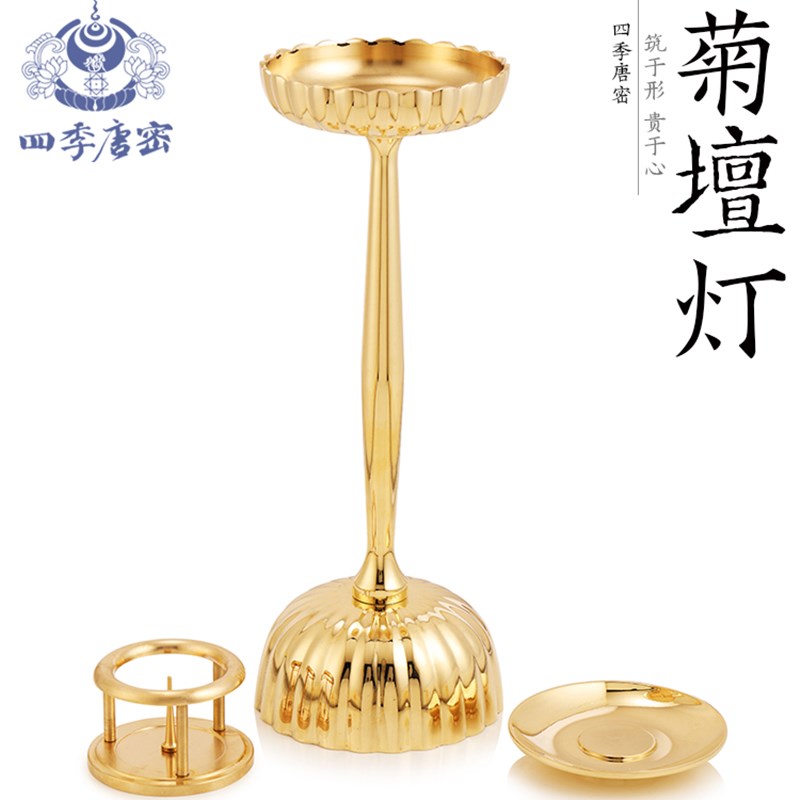 四季唐密 真言宗纯铜菊坛灯烛台 一面器佛坛供具 菊坛灯中号大号