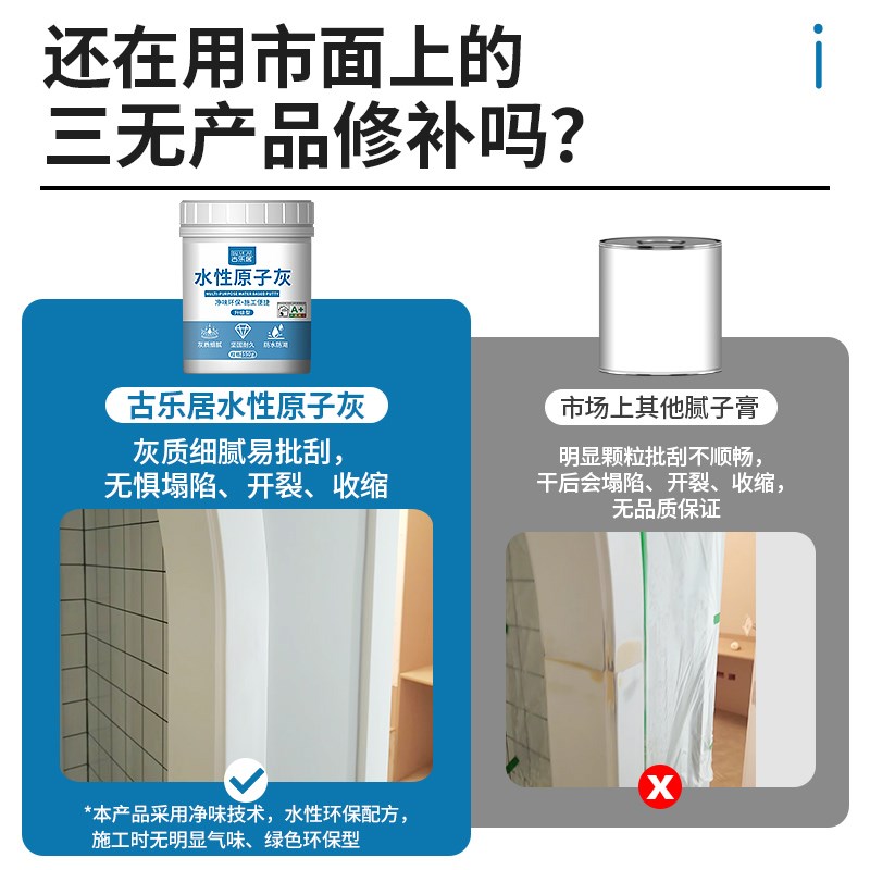 水性原子灰木器修补实木家具木门木头木板坑洞破损补漆修复腻子膏