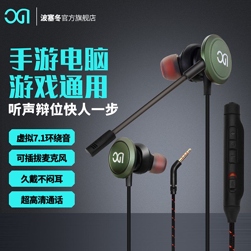 游戏耳机入耳式电竞手游专用手机吃鸡有线带麦7.1听声辨位降耳塞
