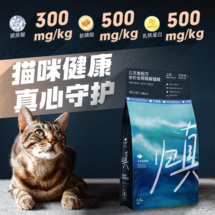 小毛豆归真猫粮鱼肉配方酶解三文鱼营养成幼猫通用猫主粮试吃装