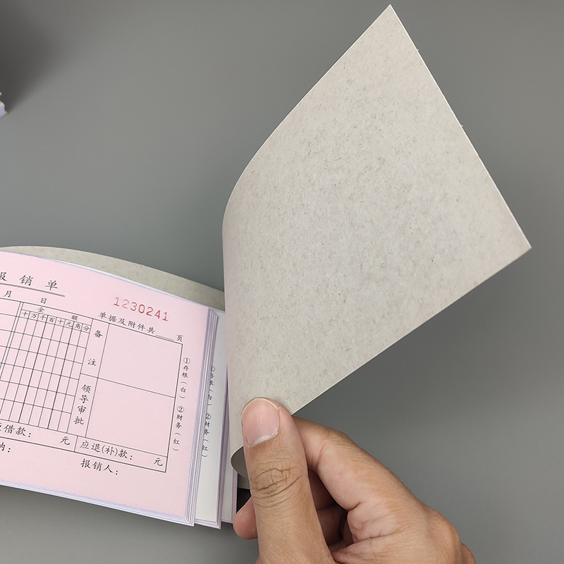 二联费用报销费单三联报销单通用差旅费申请审批报帐单财务办公费