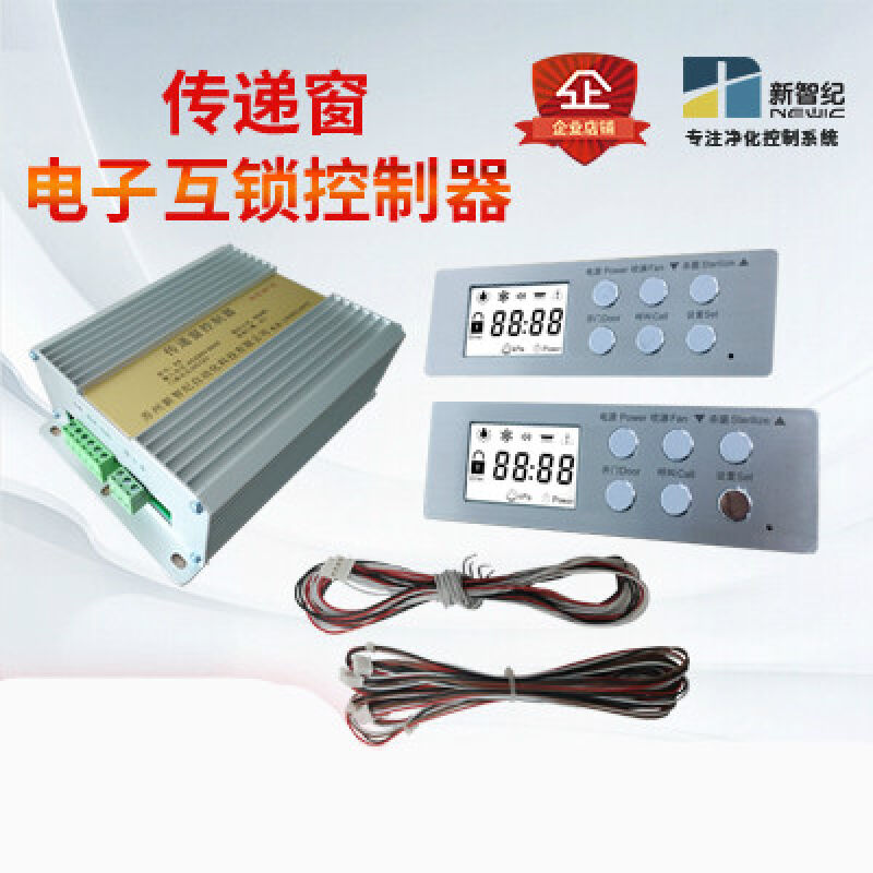 液晶传递窗电子联锁传递窗控制器电子连锁洁净传递箱微电脑互锁带
