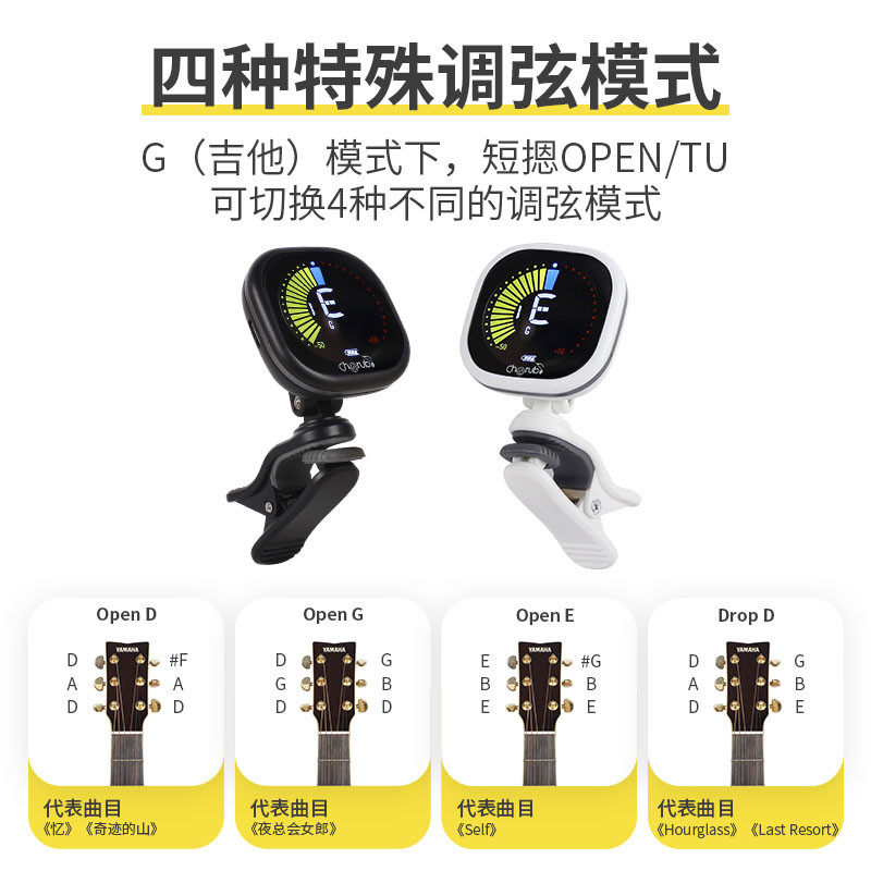 小天使调音器电吉他尤克里里专用电子高精度可充电专业调弦定音