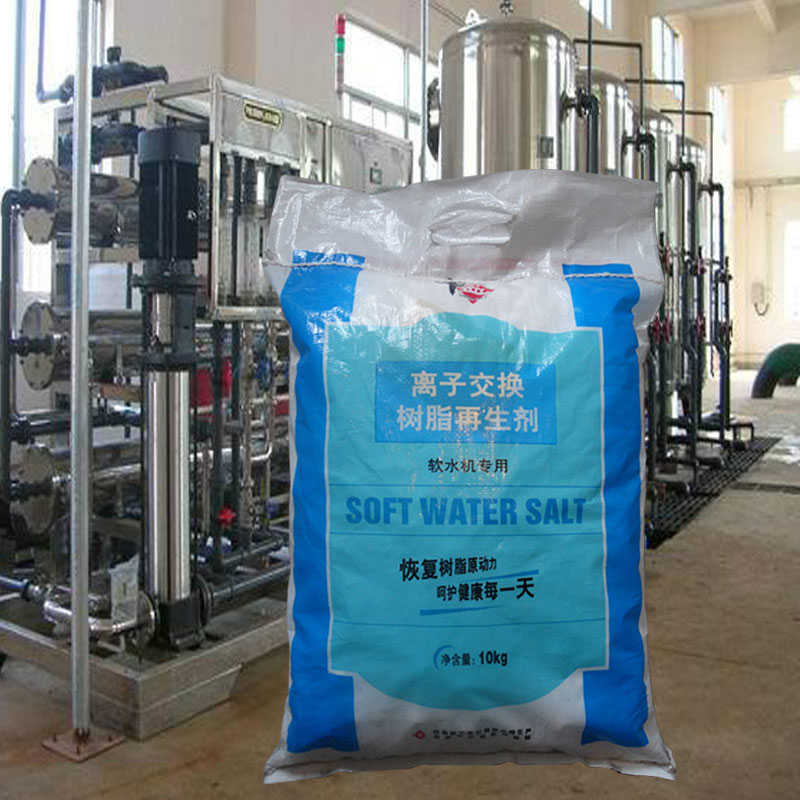 中盐软水盐 工业盐 软化盐 滨特尔软水器专用盐 再生剂颗粒盐