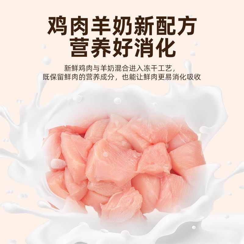 羊奶棒冻干猫零食猫咪宠物小幼猫罐头鸡肉增肥营养发腮鸡肉粒狗狗,宠物/宠物食品及用品,猫冻干零食,淘宝优惠券,粉丝福利购,淘宝优惠卷