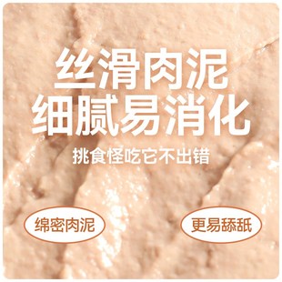 奥丁猫罐头主食罐猫咪零食补充营养成猫幼猫补水湿粮24罐